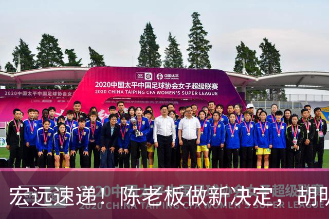宏远速递！陈老板做新决定，胡明轩深夜发声，广东两小将入选U17国青