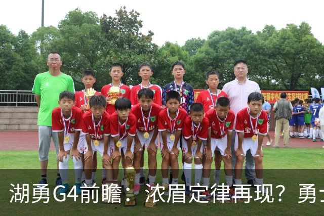 湖勇G4前瞻：浓眉定律再现？勇士将拒让赛点