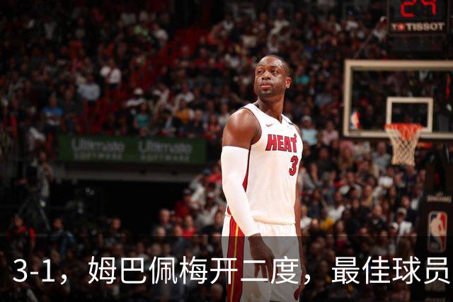 3-1，姆巴佩梅开二度，最佳球员却不是他，法国男足是最大夺冠热门